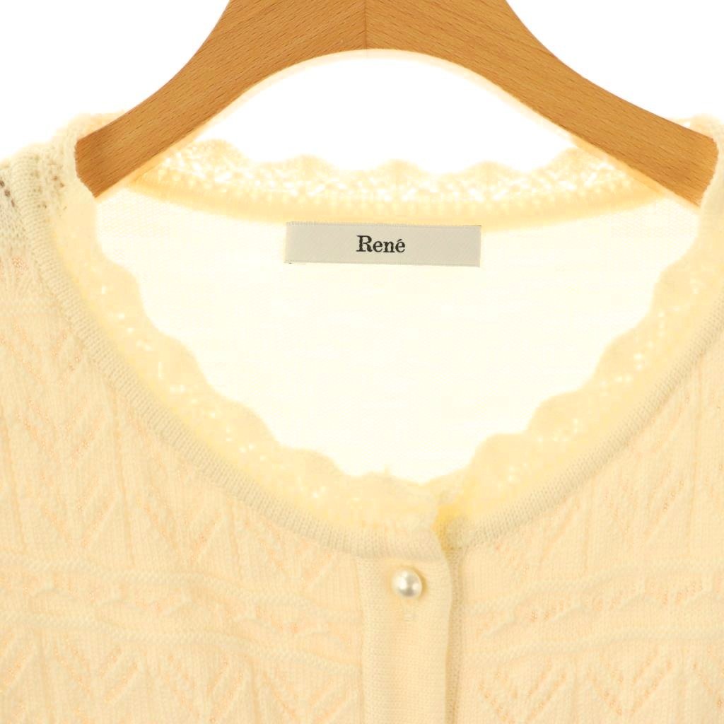 ルネ パールボタン カーディガン 34 オフホワイト Rene カーディガン  