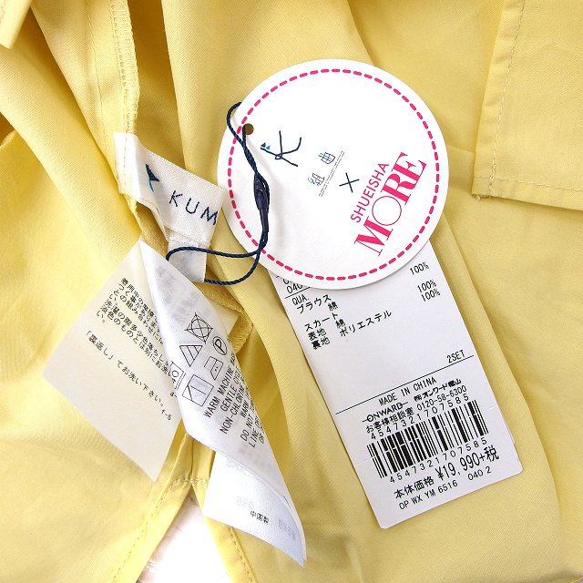 新品未使用タグ付き KUMIKYOKU ダッフルコート サイズ3 水色 ONWARD