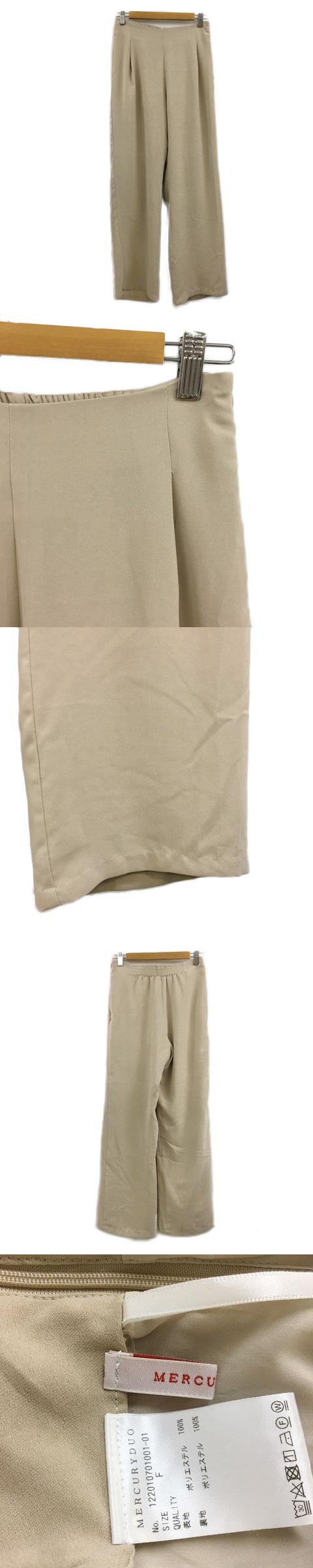 マーキュリーデュオ Mercuryduo パンツ ワイド ロング ベージュ レディース F 売れ筋 無地 タック