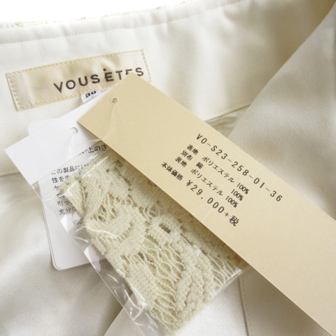 未使用品 ヴゼット VOUSETES スカート 総レース フリル ラッフル