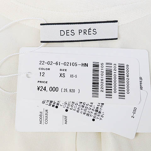 未使用品 デプレ DES PRES トゥモローランド 16SS カーディガン 未使用品 デプレ DES PRES トゥモローランド 16SS カーディガン