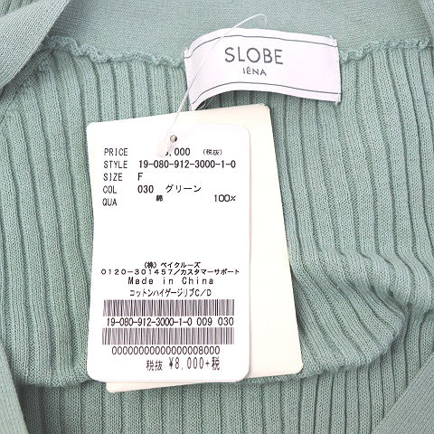 未使用品 イエナ スローブ IENA SLOBE 19SS スカート リネン フレア ギャザー マキシ丈 F パステルグリーン /AA ■OS レディース