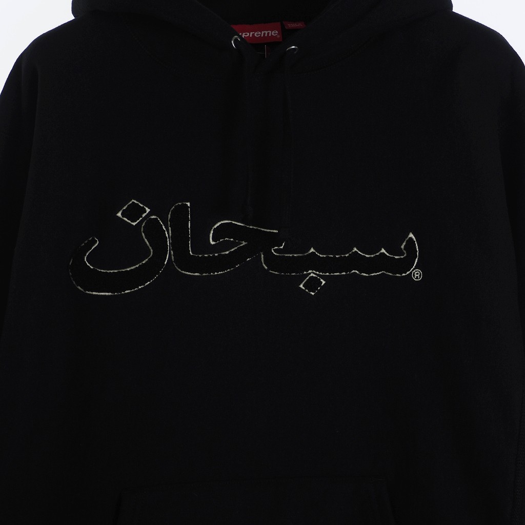 大きい割引 アラビックパーカー 21fw supreme - パーカー