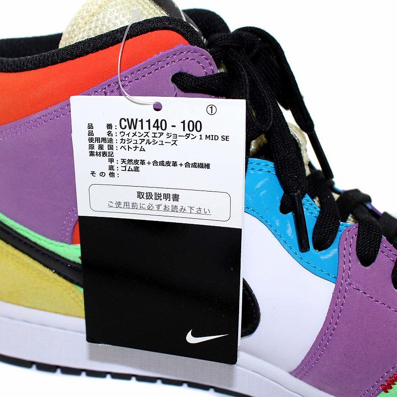 未使用品 ナイキ NIKE WMNS AIR JORDAN 1 MID MULTICOLOR ウィメンズ 