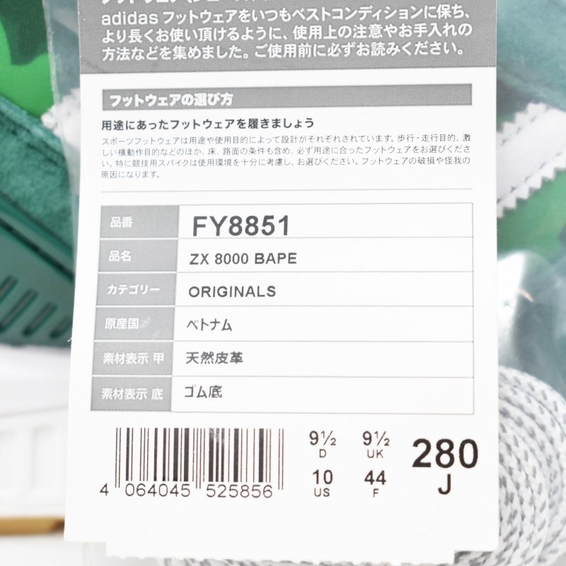 未使用品 アディダスオリジナルス adidas originals アベイジング