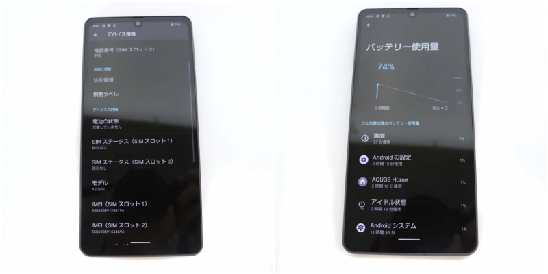 ☆値下げしました☆【新品・未使用】AQUOS sense7 plus (A208SH)Black