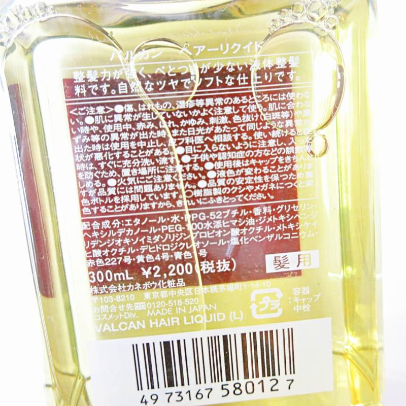 未使用品 カネボウ Kanebo VALCAN バルカン HAIR LIQUID リクイド 4本