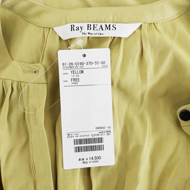 未使用品 レイビームス Ray Beams タグ付 近年 Waist Rib Gathered