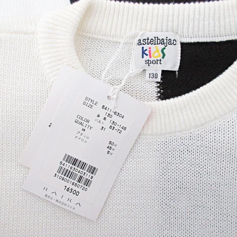 未使用品 カステルバジャック CASTELBAJAC タグ付き キッズ