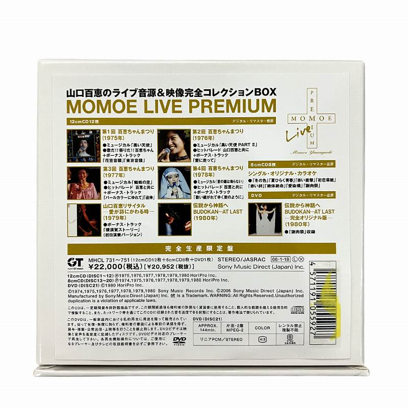 未開封 MOMOE LIVE PREMIUM