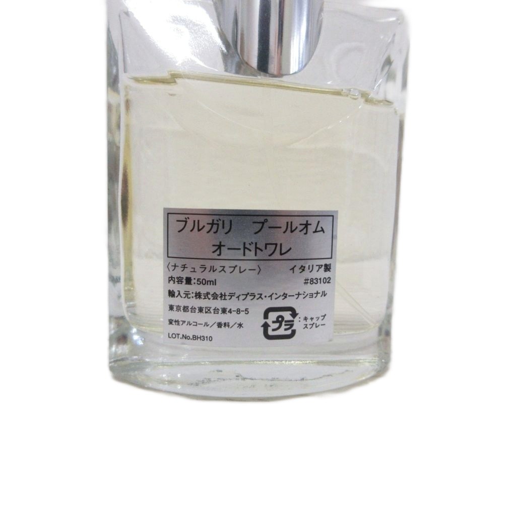 BVLGARI プールオム ソワール 香水 メンズ【残量約7〜8割】 ブルガリ BVLGARI Pour Homme プールオム オードトワレ 香水 50ml 残量