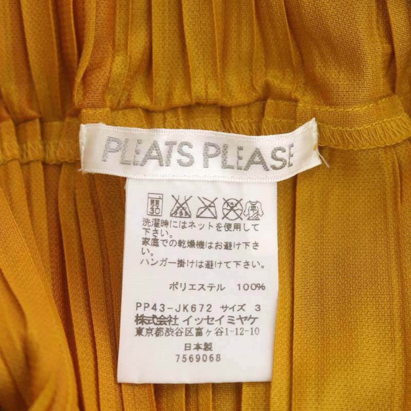 プリーツプリーズ PLEATS PLEASE イッセイミヤケ バイカラーボーダー  